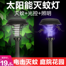 Solar mosquito killer lamp outdoor waterproof courtyard garden farm fish pond Villa mosquito repellent lamp fly killing artifact