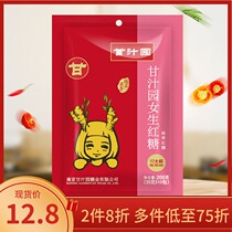 Ganjuice Garden Girls Red Sugar 200g Affordable Small Bagged Goddess Cases Fake Warm Up Tea Instant Ginger Sugar Rush Drink