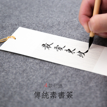 Qiming Wenfang Xuan Paper Bookmark Traditional Chinese Style Love Letter Paper Ancient Wind Small Letter Chinese Painting Calligraphy Blank Bookmark