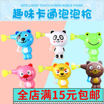 Summer childrens toys cartoon animals manual inertia bubble gun blowing bubble water according to set stalls night market batch