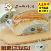  Baking packaging Butter steak bag sliced packaging box with transparent bag and tie rope baking product packaging spot