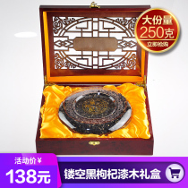 Wild Qinghai big fruit Black wolfberry high-end gift box no-wash Black wolfberry gift tonic 250g New Year Goods