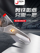 Jike multifunctional tin Scissors Scissors steel wire iron wire special ceiling strong aviation aluminum alloy stainless steel industry