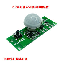 3 2V3 7V Solar body induction lamp circuit board infrared induction solar lamp circuit board control board