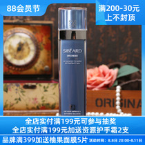 SBAD Yuttin Orchid Triple Repair Lotion 140g moisturizing water - replenishing cosmetics counter