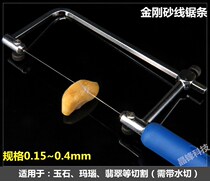 Diamond wire saw blade carborundum fine-diameter Jade agate jade Sapphire marble marble cutting Flower saw blade plating