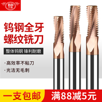 m3m4m5m6m8m10m12 of internal and external thread milling milling cutter for tapping teeth tungsten steel thread machining center milling cutter