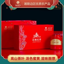 Xiang Gan Red Ruxi Mingfeng Yanling Black Tea Alpine Black Tea gift box 200g