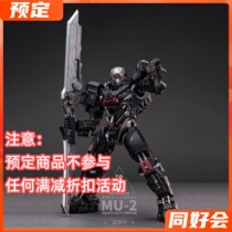 Hobby club moshow model longevity to X gravity body Guochuang mecha spirit cage mark special machine breaks dawn