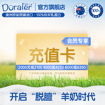 (Dora lamb exclusive stored value card 94 fold) members charge 6000 6350