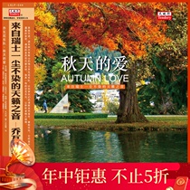 Heaven and Earth Sound audio and video produced by Swiss Giovanni Band-Autumn Love phonograph vinyl record LP