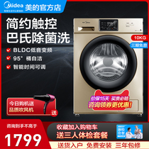 Midea 10KG drum washing machine automatic household large capacity integrated frequency conversion sterilization MG100V31DG5