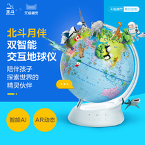 Beidou Sky Cat Elf Moon Companion Globe intelligent ar Globe AI Intelligent Interaction Voice Globe 3d Solid suspended children Students with table lamps bright light children Spring Festival New Year gifts