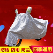 Water-retaining tram motorcycle jacket dust cover cover sunshade contact cover curved beam poncho scooter male Lady