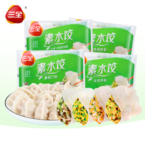 Sanquan vegetarian dumplings vegan stuffed dumplings 455g radish vermicelli leek green pepper egg mushroom three fresh instant dumplings