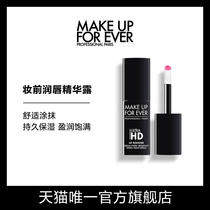 (Official)MAKE UP FOR EVER MAKEFEI CLEAR AND SEAMLESS Pre-makeup Volumizing Lip Essence