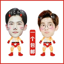 Yang Yang telescopic doll pull wire will move little man doll Gongzai Shake Concert Perimeter Should Be Customized