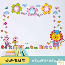 Kindergarten art room layout Primary school kindergarten classroom layout Class culture wall decoration Wall sticker creation 