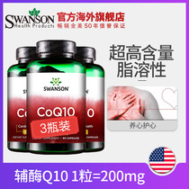 3 bottles of Swanson Coenzyme q A 10 capsules 200mg Heart health products q10 USA original ql0