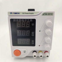 The same door eTM-3010 three display switch DC stabilized voltage supply professional mobile phone notebook repair test