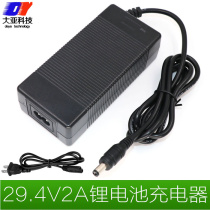 24V lithium battery charger 7 string lithium battery pack electric vehicle charger 29 4V2A lithium battery charger