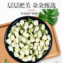 Jasmine tea 2019 new tea Super flower tea tea strong flavor flower bud tea can dried flower tea make water