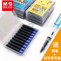 Morning light 100 primary and secondary school students pen replaceable ink sac ink tank pure blue crystal blue blue black pen universal replaceable set wholesale crystal blue blue non-carbon ink 3 4mm