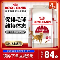 Royal cat food F32 nutritional adult cat food 400g*4 promote hair ball English short adult cat staple food 1 6kg