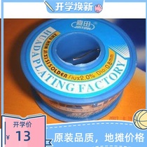 Jiatian high purity leave-in active solder wire 0 8mm small roll solder joints bright and non-corrosive 