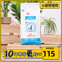 Royal Cat Food VCN Fattening Nutrition Stimulates Immunity and improves urethra FA33 2kg Prescription Diet for Adult Cats