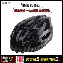 Merida bicycle riding helmet mountain road integrated mens and womens helmet riding equipment