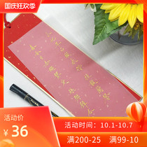 Nangong Wenfang Pai Tong scientific brush small case Portable Press calligraphy beautiful soft pen gold and silver ink with silk paper