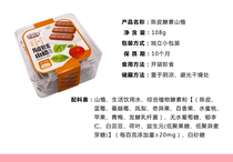 Bezan-fried Dried Orange Peel Enzyme Hawthorn Lactic Acid Bacteria Fucose Blueberry Hawthorn Fruit Meat Strips Round Independent Packaging