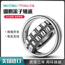 Concerted roller bearing 2321220 23222 232224 23226 CA CC EK W33