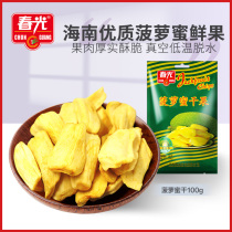 Spring Light Food Hainan Tefic Fruit Dry Pineapple Honey Dry Raw Fruit Dehydrated Drying Bagged 100g