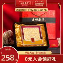 Fang Hui Chuntang Western Ginseng Gift Box No. 3 oblique slices 100g buccal tablets nourishing health National Day gifts