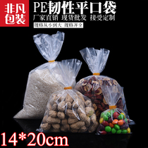 14 * 20 * 10 silk PE medicinal herbs bag thickened food bag dry cargo bag polyethylene bag flat pocket 100 prices