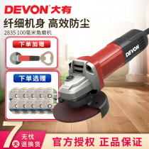 Big angle grinder polishing polishing machine cutting machine devon multi-function grinder household hand grinder 2835