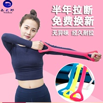 Thai bang silicone tensile belt yoga open back training resistance belt men and women pull Belt Fitness equipment elastic belt