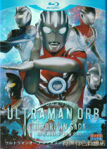 Japanese sci-fi TV series Obu Ultraman The beginning of the native country and Japan bilingual genuine HD 3dvd disc