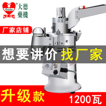 Dade medicine machine DF-15 stainless steel electric Dendrobium Chinese herbal medicine small pulverizer mill powder machine powder machine ultra-fine