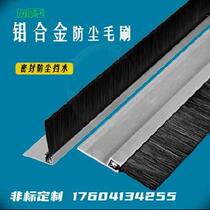 Sealing strip conveyor belt sweeper strip wool industrial strip brushed steel wire brush cleaning roll blinds door machine tool dust