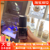 Nobita Japan CPB muscle skin key rich layer SYNACTIF night essence beauty beauty liquid 40ml