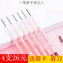 Eyebrow pencil fine core ultra-fine net red explosion waterproof root root clear long-lasting and not easy to bleach beginner ultra-fine eyebrow pencil female