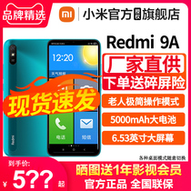 Spot quick delivery broken screen insurance]Xiaomi Redmi 9A full Netcom 4G smart phone note9 student elderly spare smart phone for the elderly official flagship store official website 9A