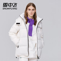 Snow flying 2021 autumn and winter New detachable hat personalized print womens short bread down jacket X90140050
