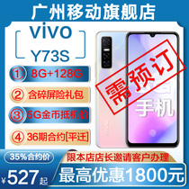 Guangzhou mobile contract] vivo Y73S thin 48 million imaging 5G dual-mode mobile phone MYCPD36