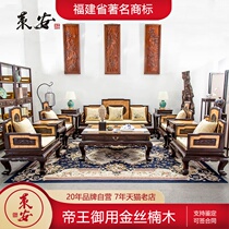 Mahogany furniture complete set of golden silk Nanmu ancient style rich sofa Chinese living room combination solid wood simple coffee table flower stand