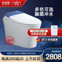 Household cisterless smart toilet sterilizing integrated toilet creative toilet multi-color optional