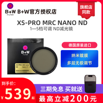  B W Adjustable ND mirror 77 82mm XSP MRC NANO NANO Multi-film variable dimming mirror